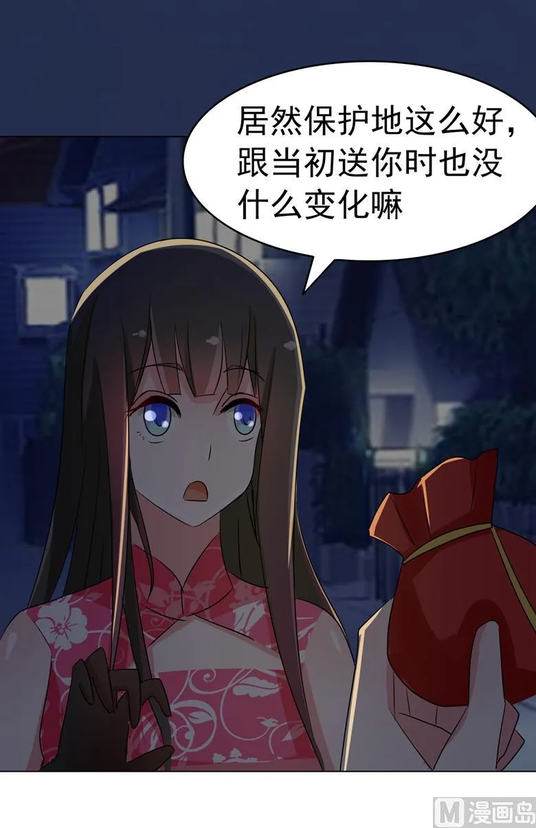 第84话 傅清欢 第12页