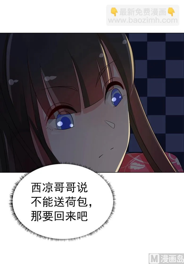 第84话 傅清欢 第13页