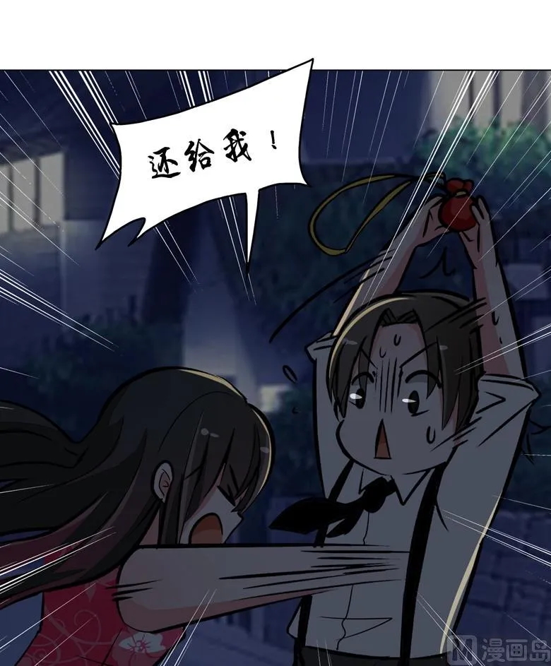 第84话 傅清欢 第14页