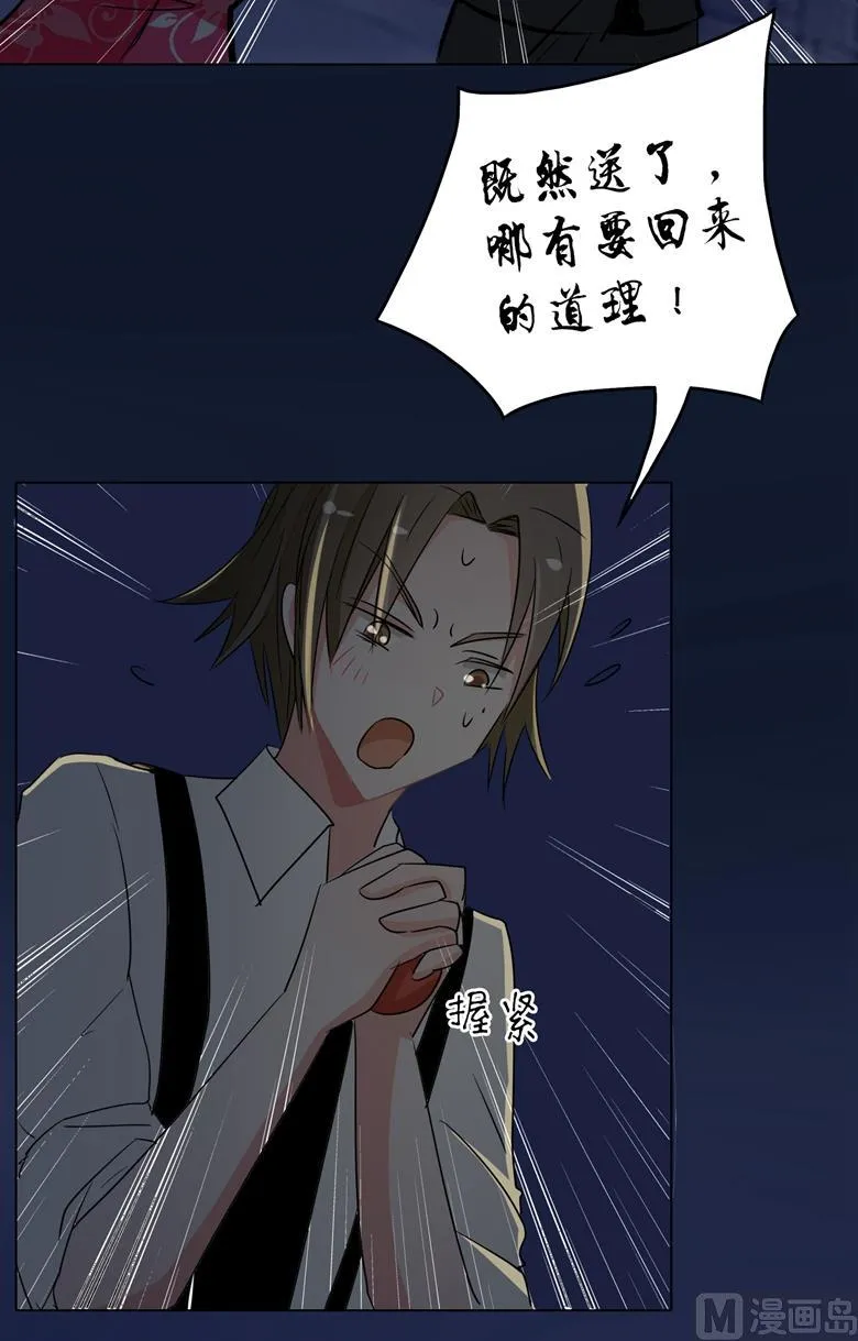 第84话 傅清欢 第15页