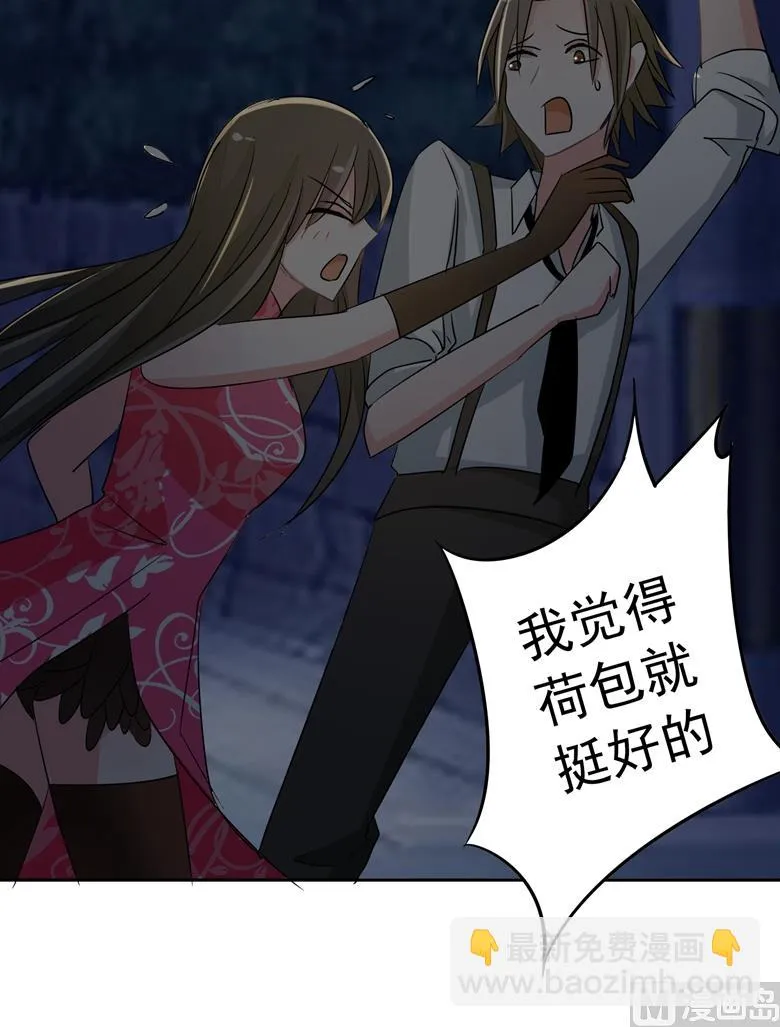第84话 傅清欢 第18页