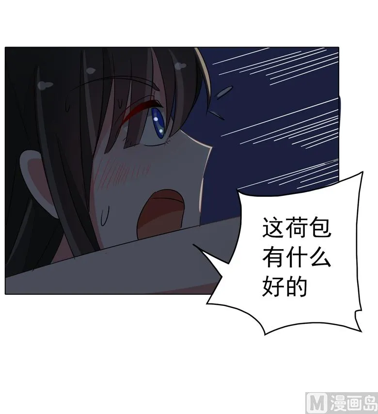 第84话 傅清欢 第19页