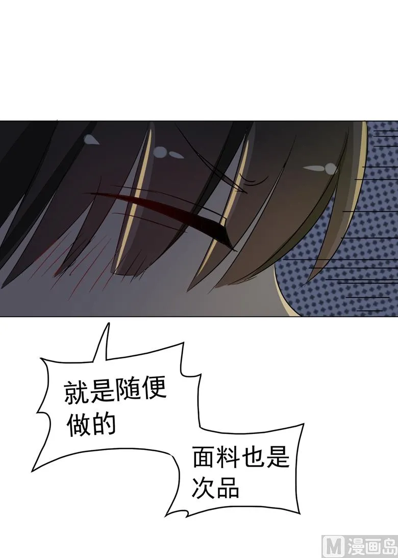 第84话 傅清欢 第20页