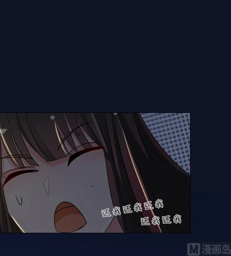第84话 傅清欢 第22页