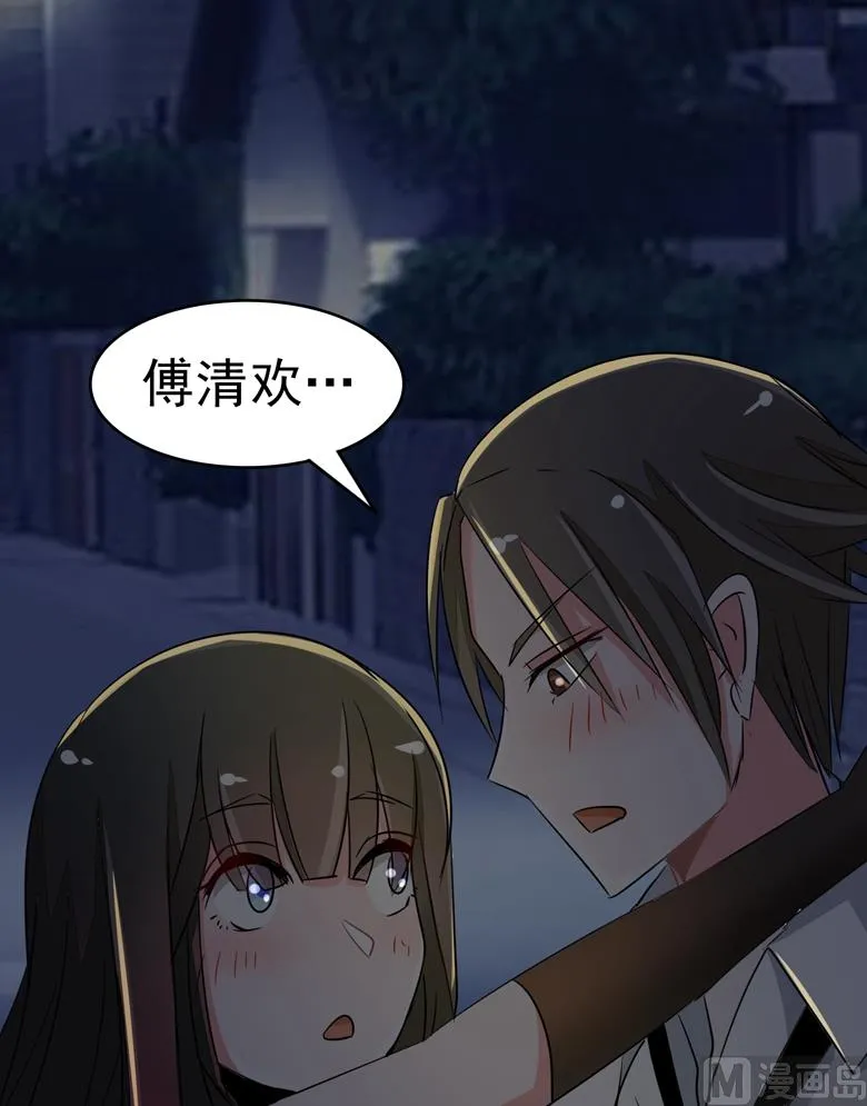 第84话 傅清欢 第24页