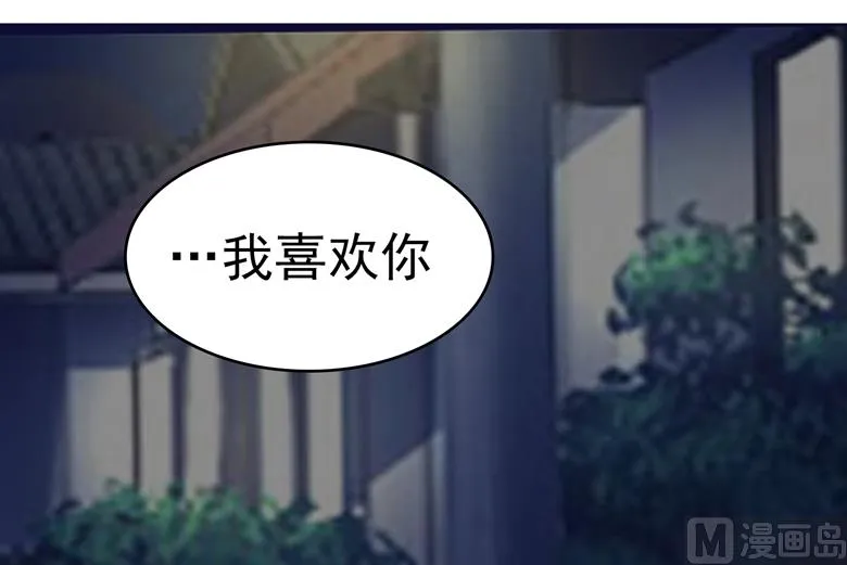 第84话 傅清欢 第26页