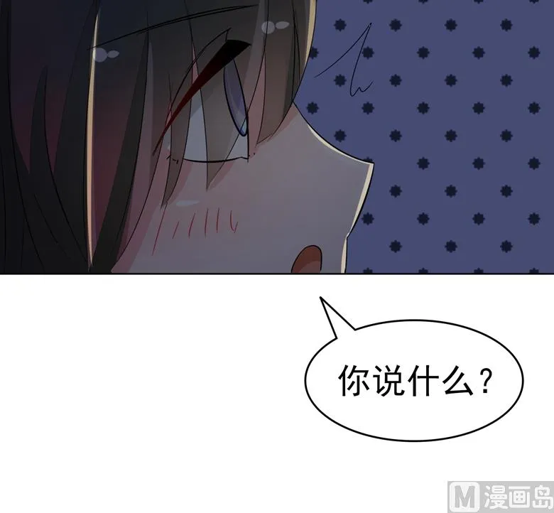第84话 傅清欢 第29页