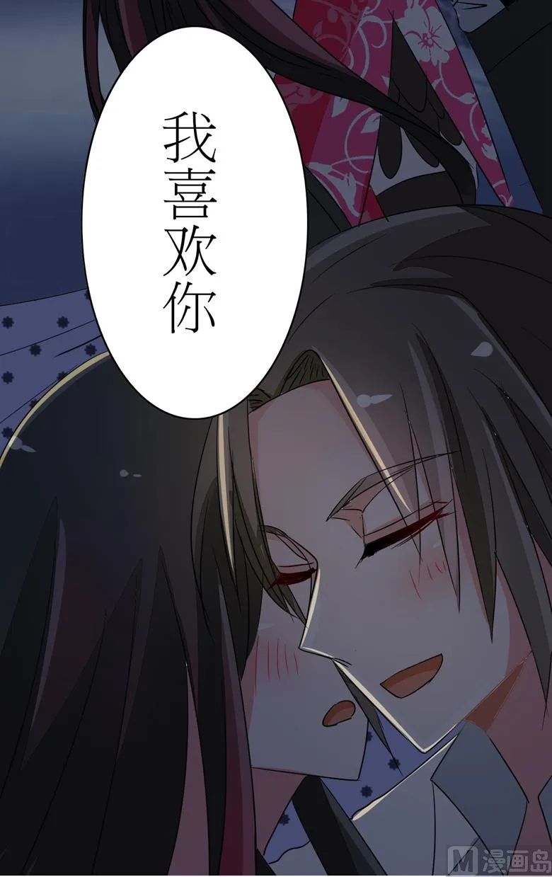 第84话 傅清欢 第33页