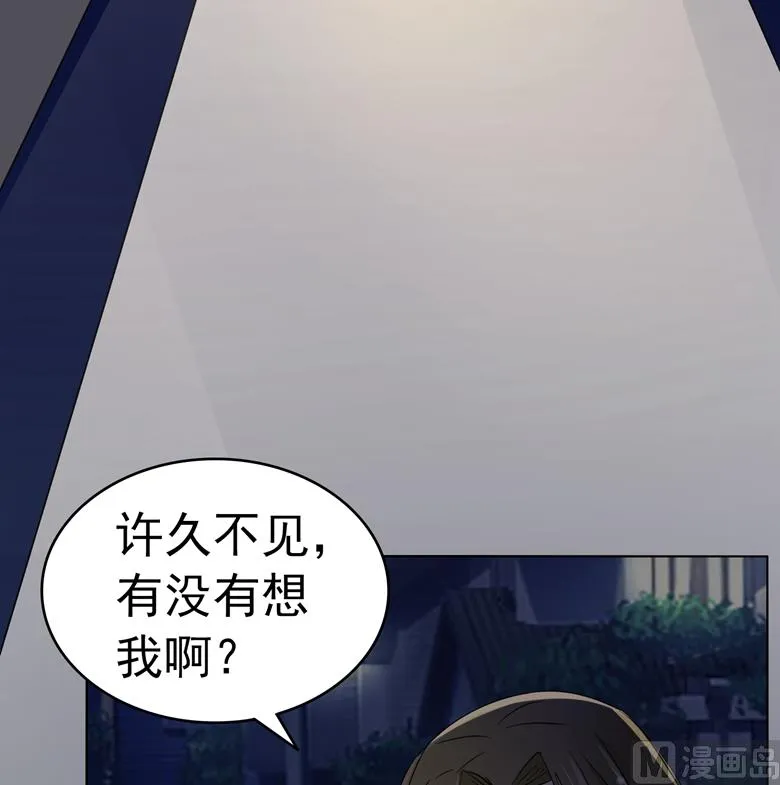 第83话 你想做什么 第3页