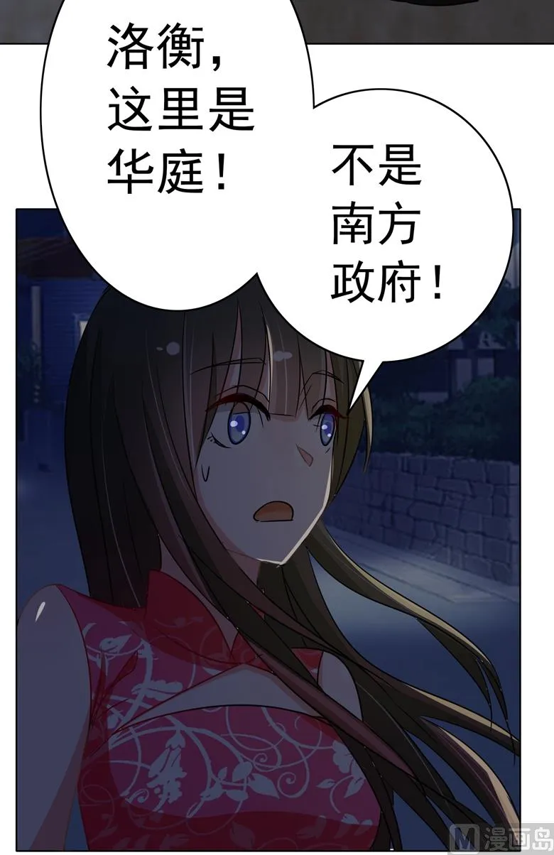 第83话 你想做什么 第6页