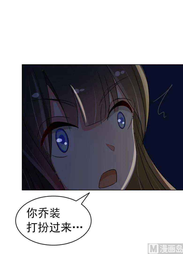 第83话 你想做什么 第7页