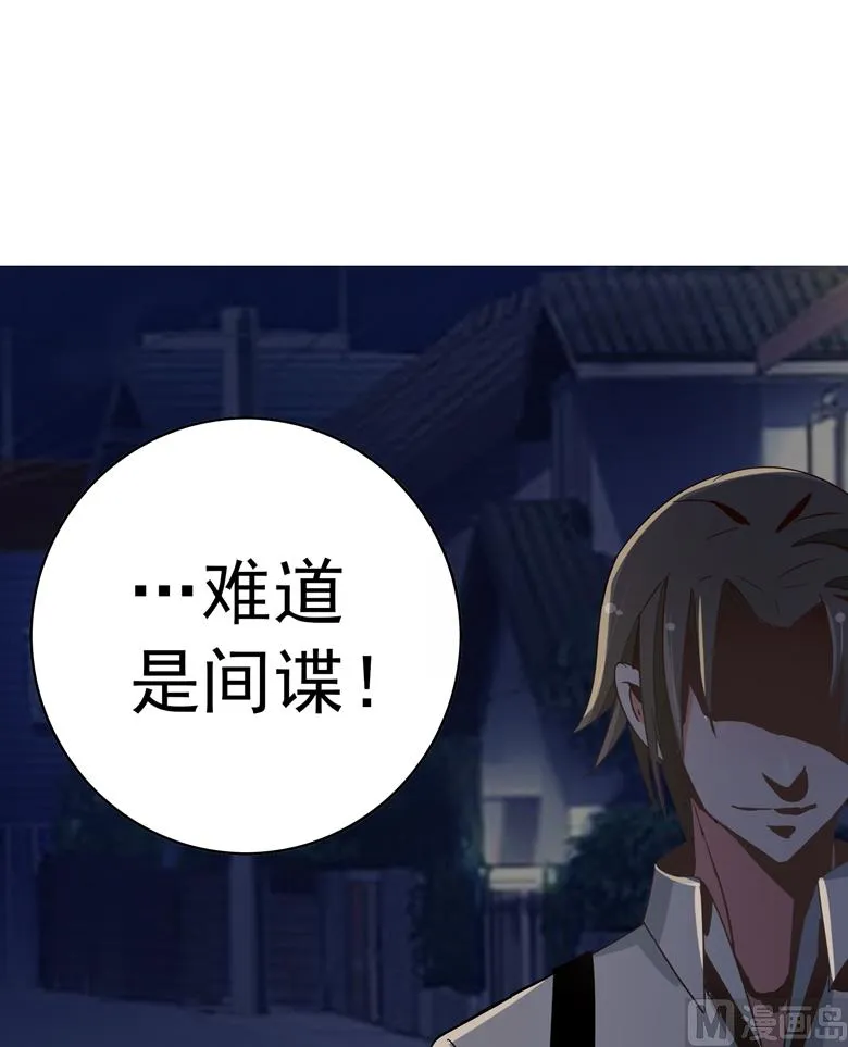 第83话 你想做什么 第8页
