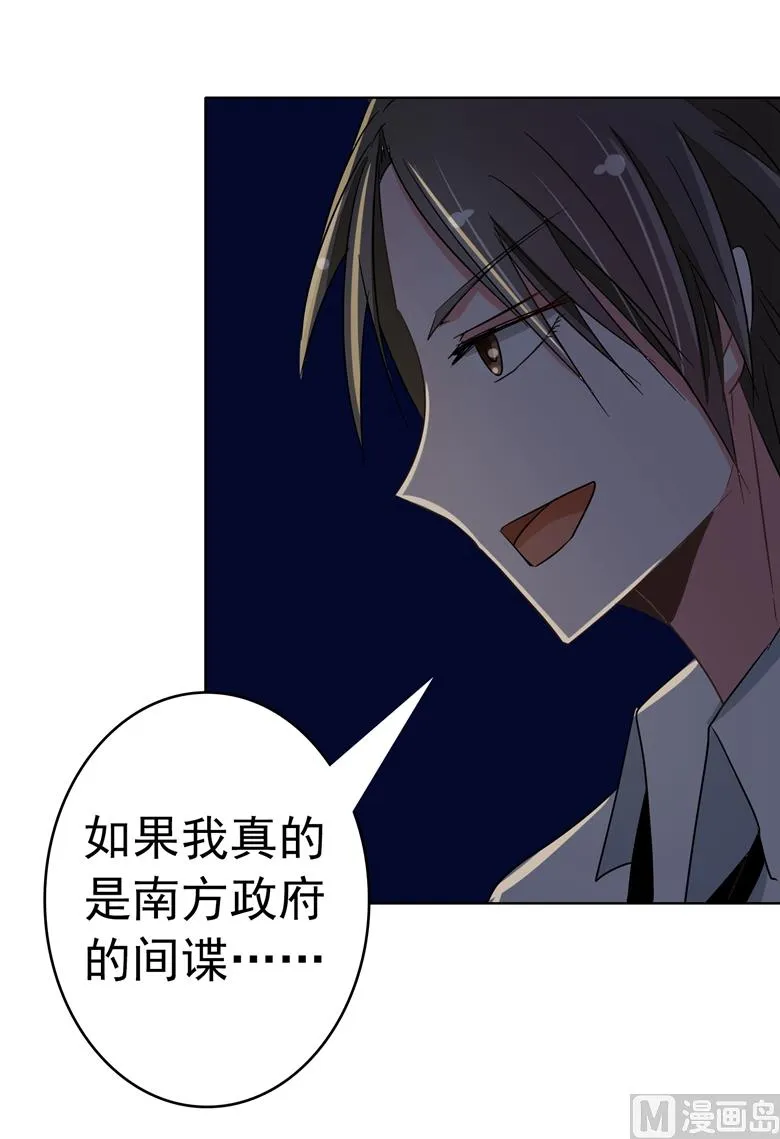 第83话 你想做什么 第11页