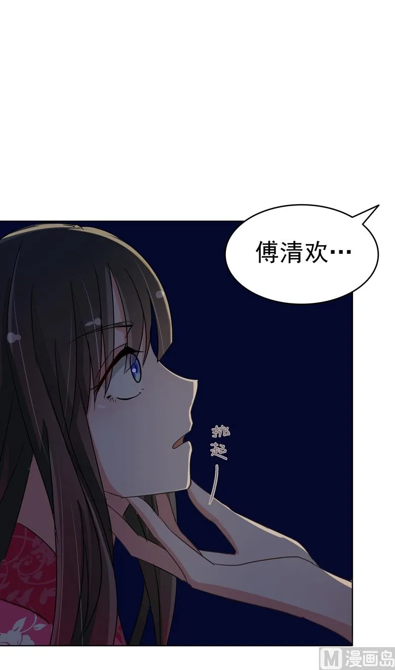 第83话 你想做什么 第12页