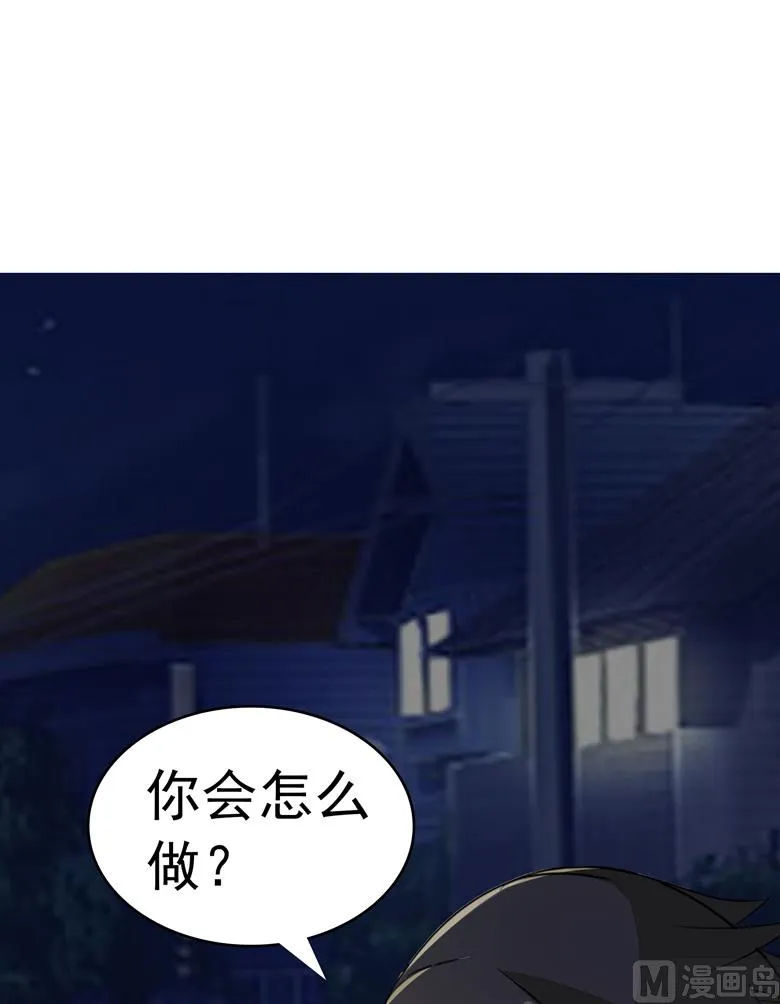 第83话 你想做什么 第13页