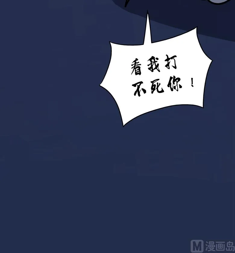 第83话 你想做什么 第23页