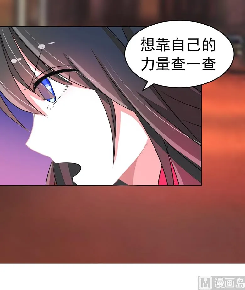 第82话 怎么是你 第12页