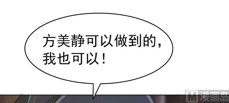 第82话 怎么是你 第15页