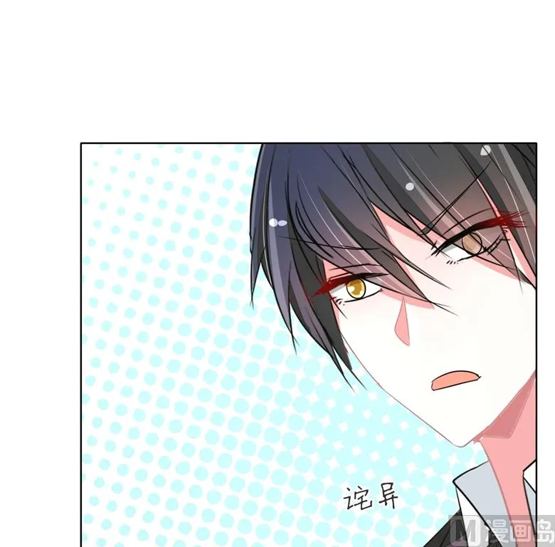 第82话 怎么是你 第17页