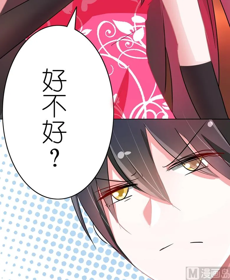 第82话 怎么是你 第31页