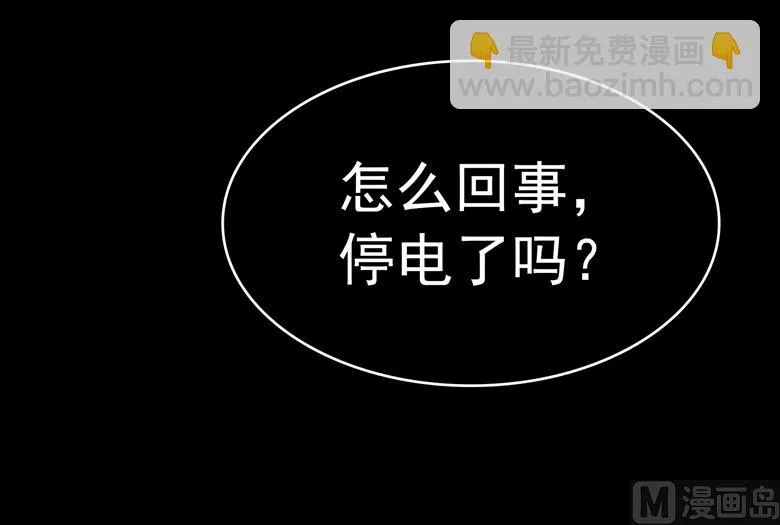 第82话 怎么是你 第37页
