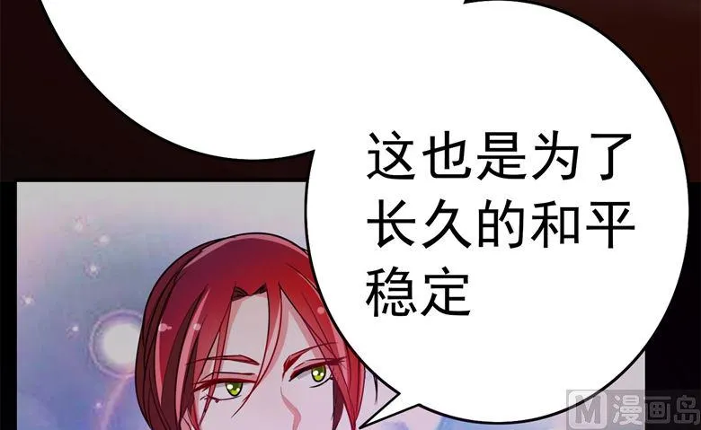 第81话 被发现了 第5页