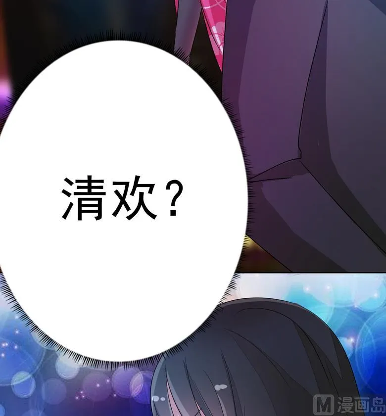 第81话 被发现了 第11页