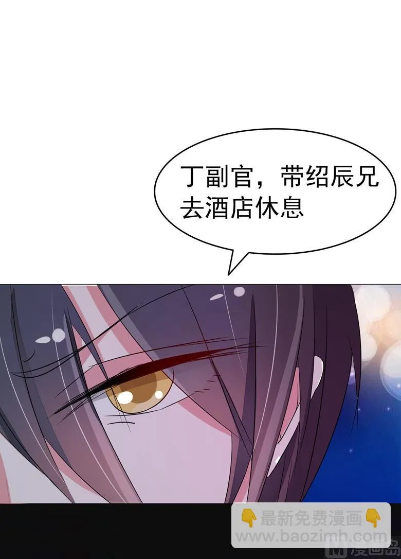 第81话 被发现了 第14页
