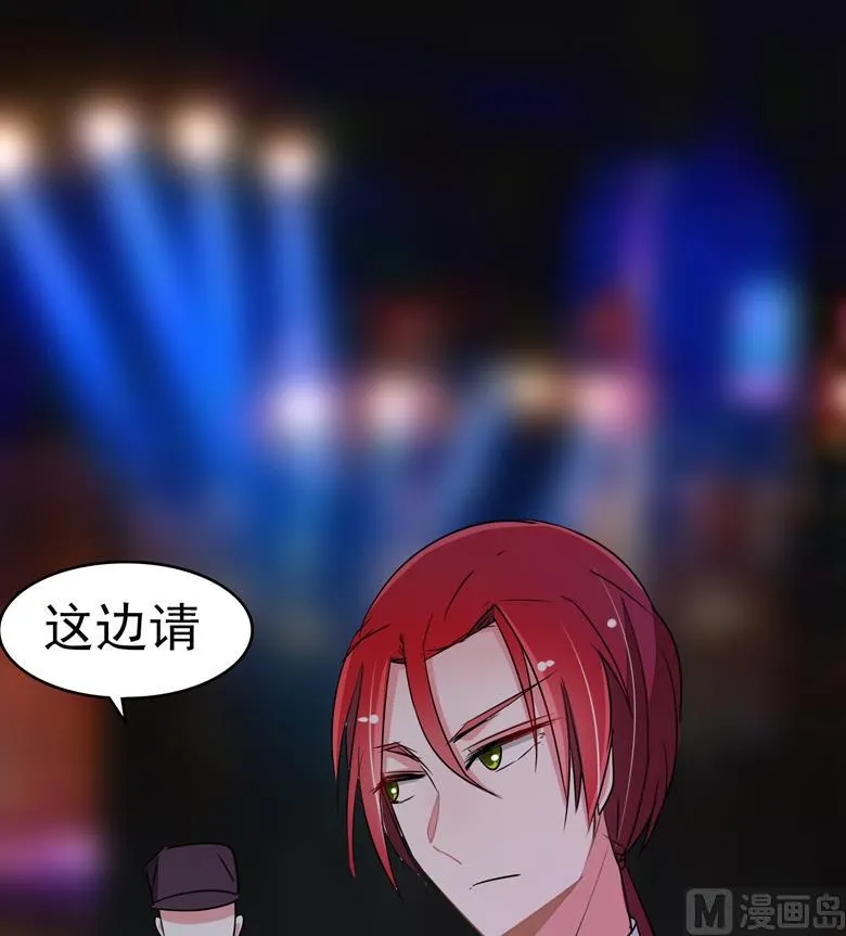 第81话 被发现了 第15页