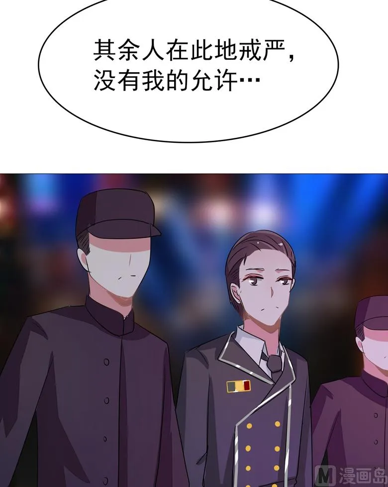 第81话 被发现了 第17页