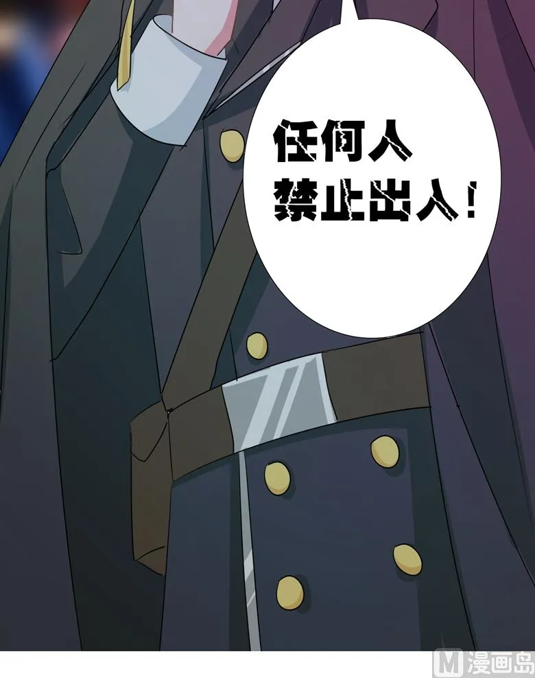 第81话 被发现了 第19页
