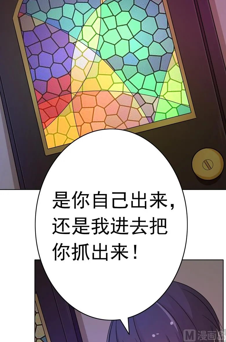 第81话 被发现了 第24页