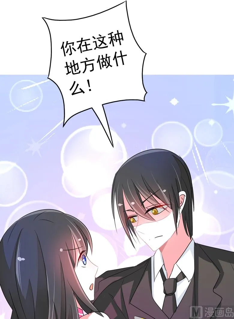 第81话 被发现了 第32页