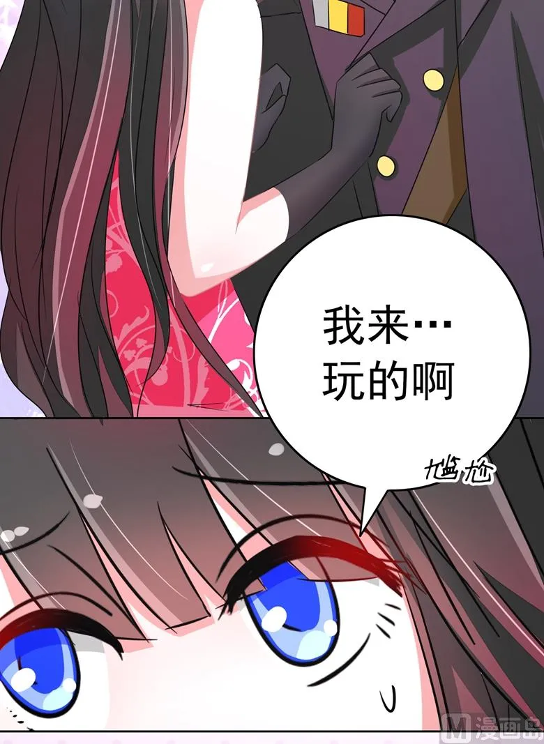 第81话 被发现了 第33页