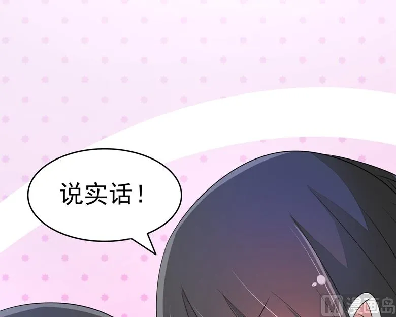 第81话 被发现了 第34页