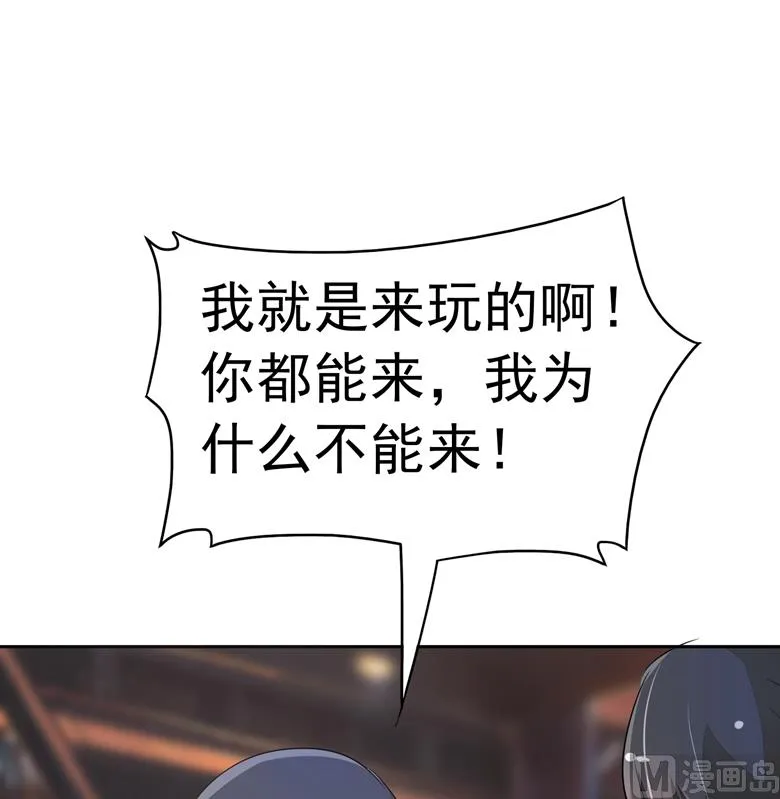 第81话 被发现了 第36页