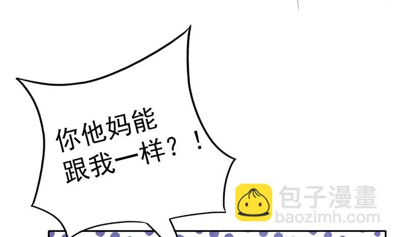 第81话 被发现了 第38页