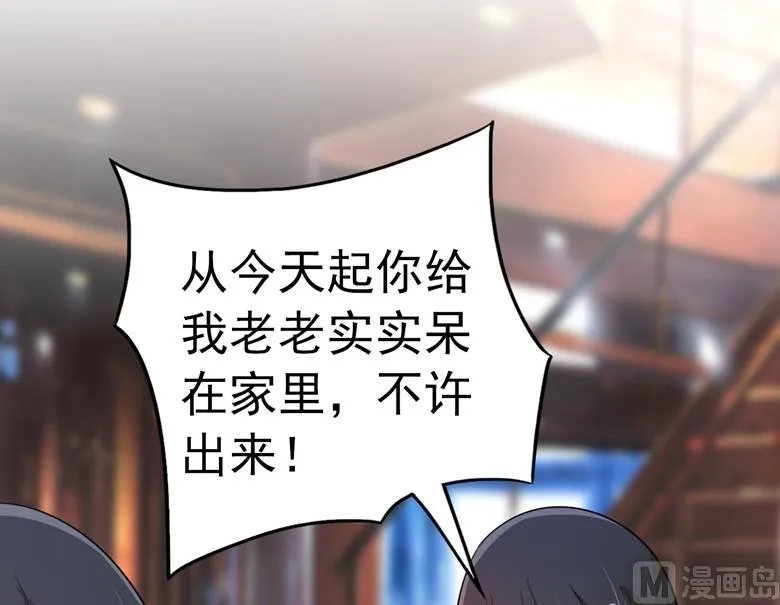 第81话 被发现了 第41页