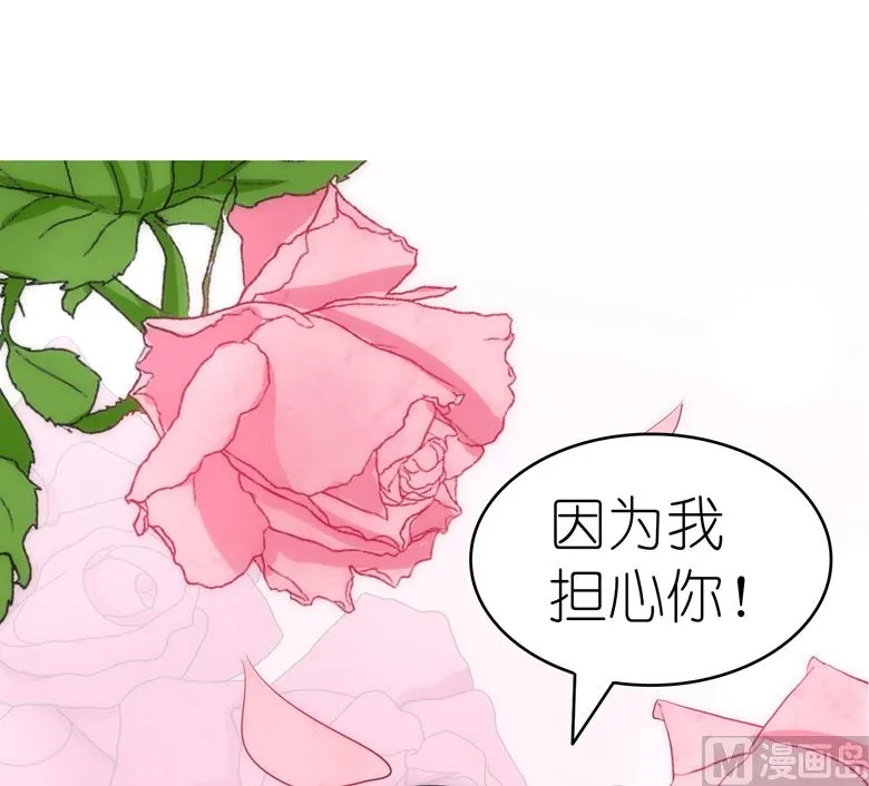 第81话 被发现了 第45页