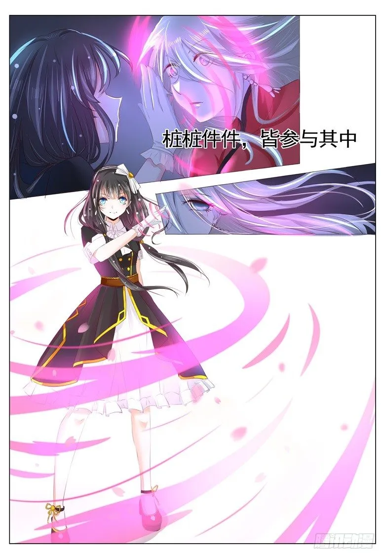 001:妖女与军阀公子 第4页