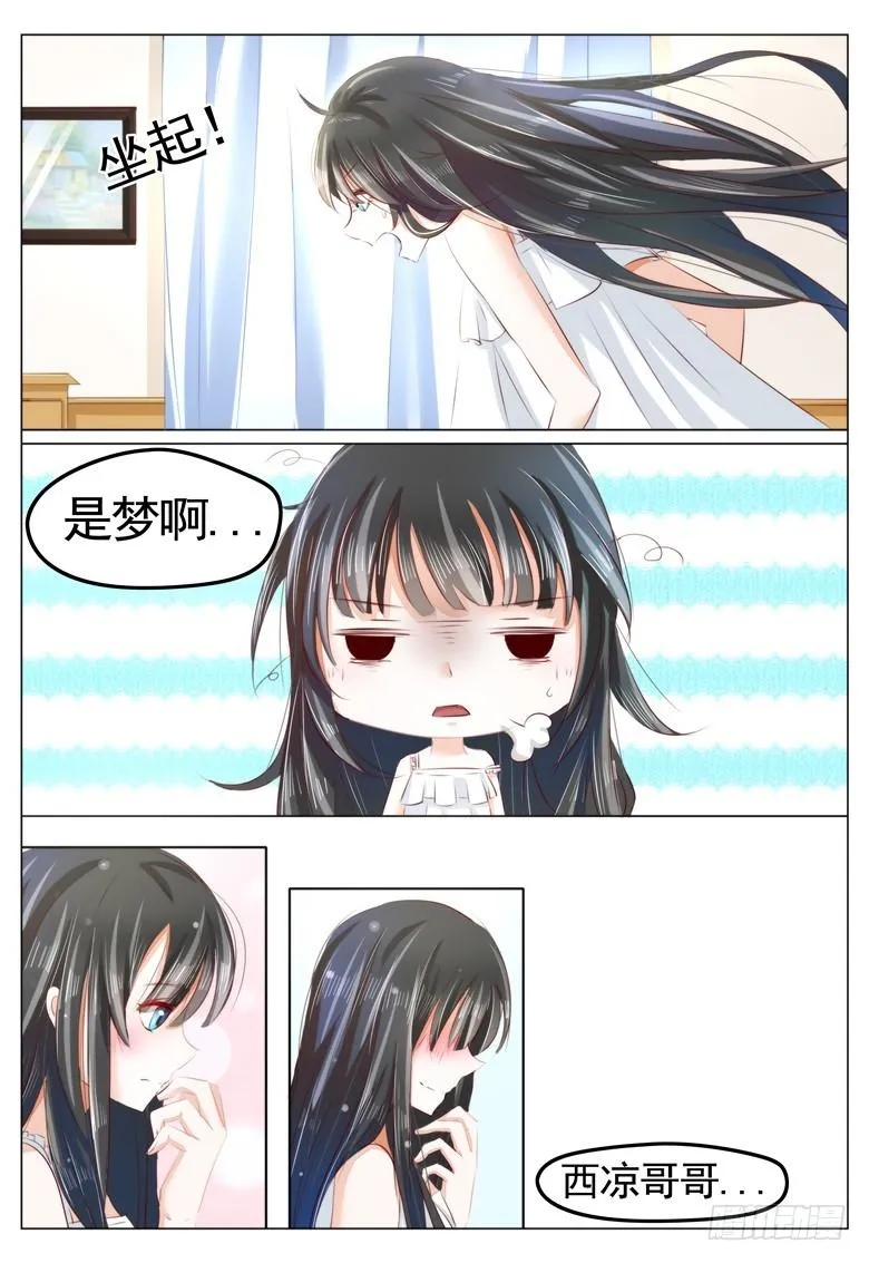 001:妖女与军阀公子 第8页