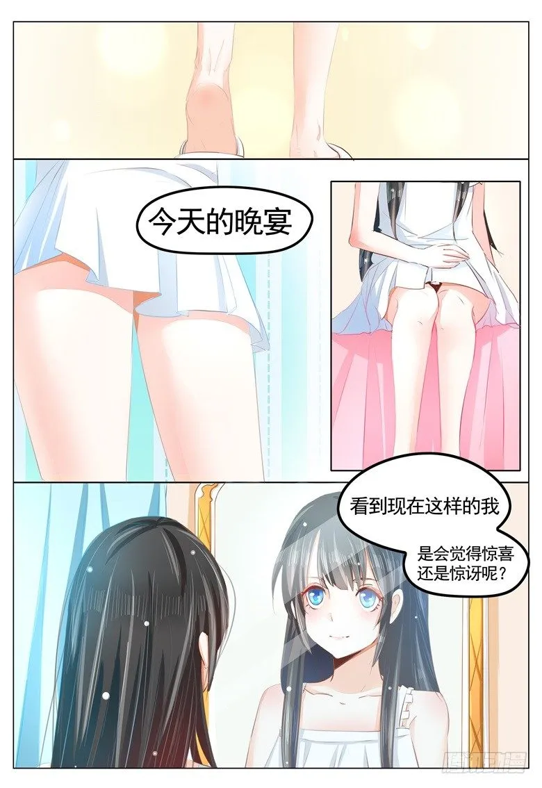 001:妖女与军阀公子 第10页