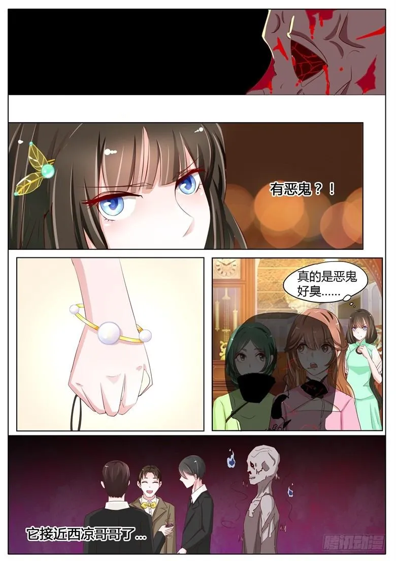002:不要那么急着推倒我 第2页