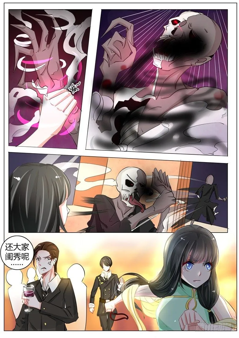 002:不要那么急着推倒我 第5页