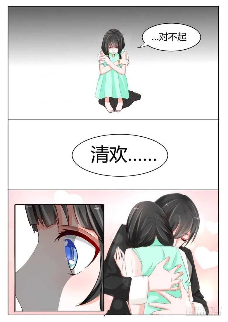 002:不要那么急着推倒我 第12页