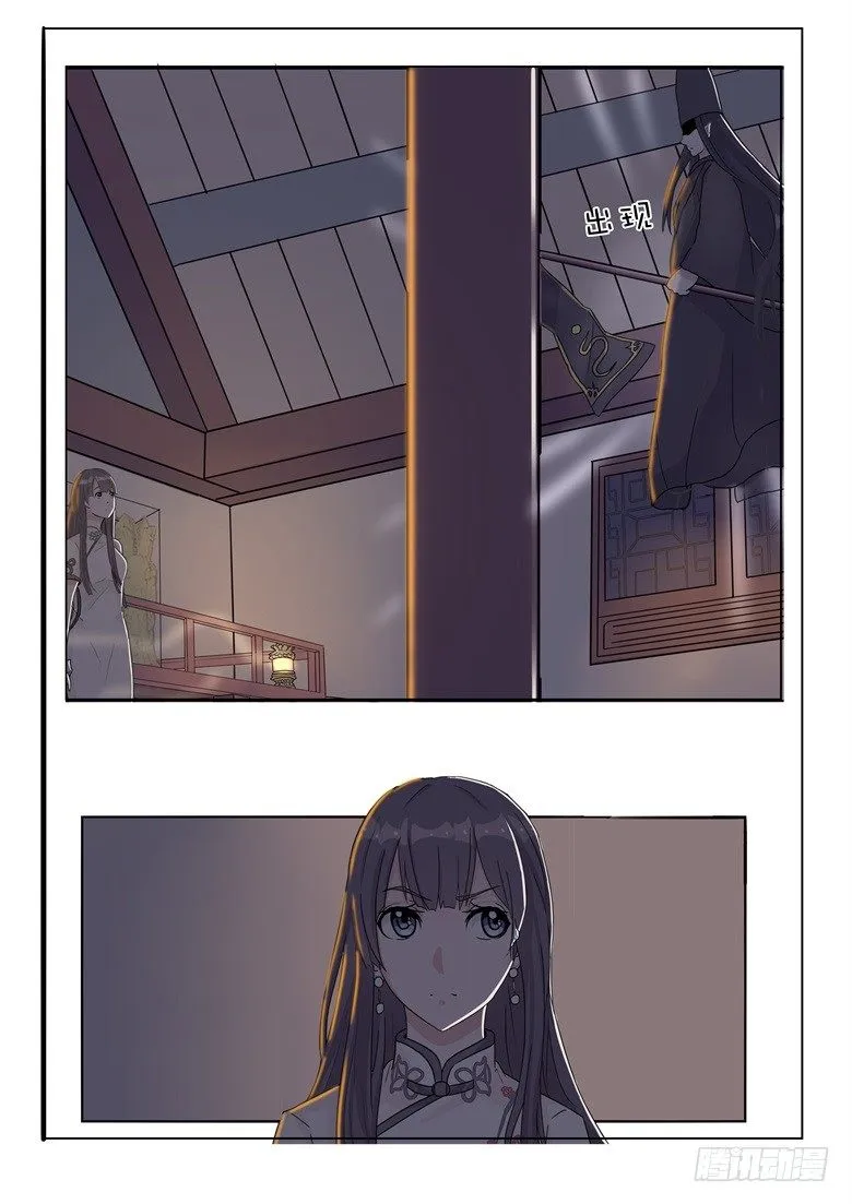 003：一直默默守护你 第2页
