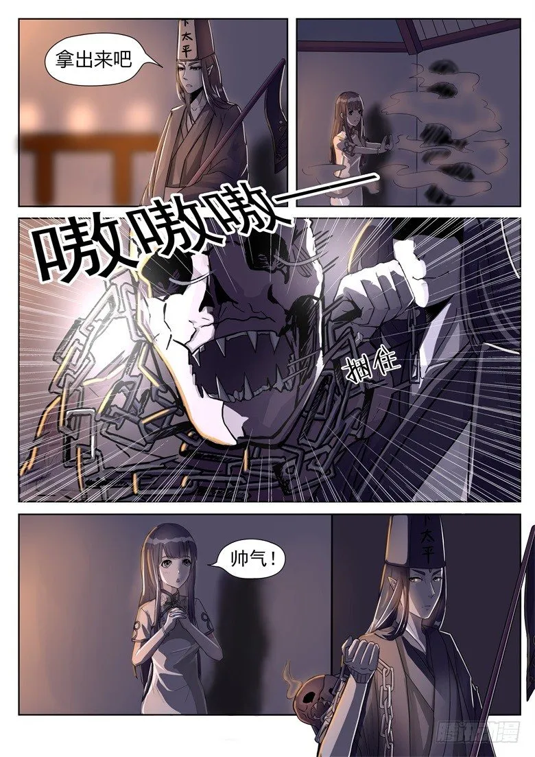 003：一直默默守护你 第3页