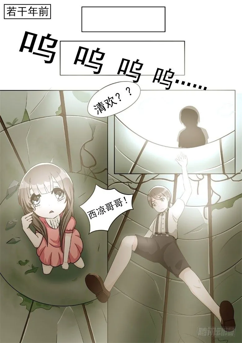003：一直默默守护你 第6页