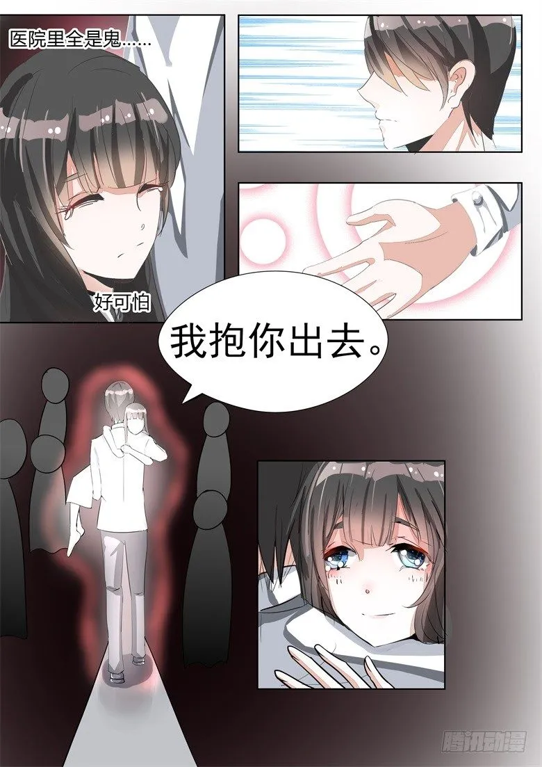 003：一直默默守护你 第13页