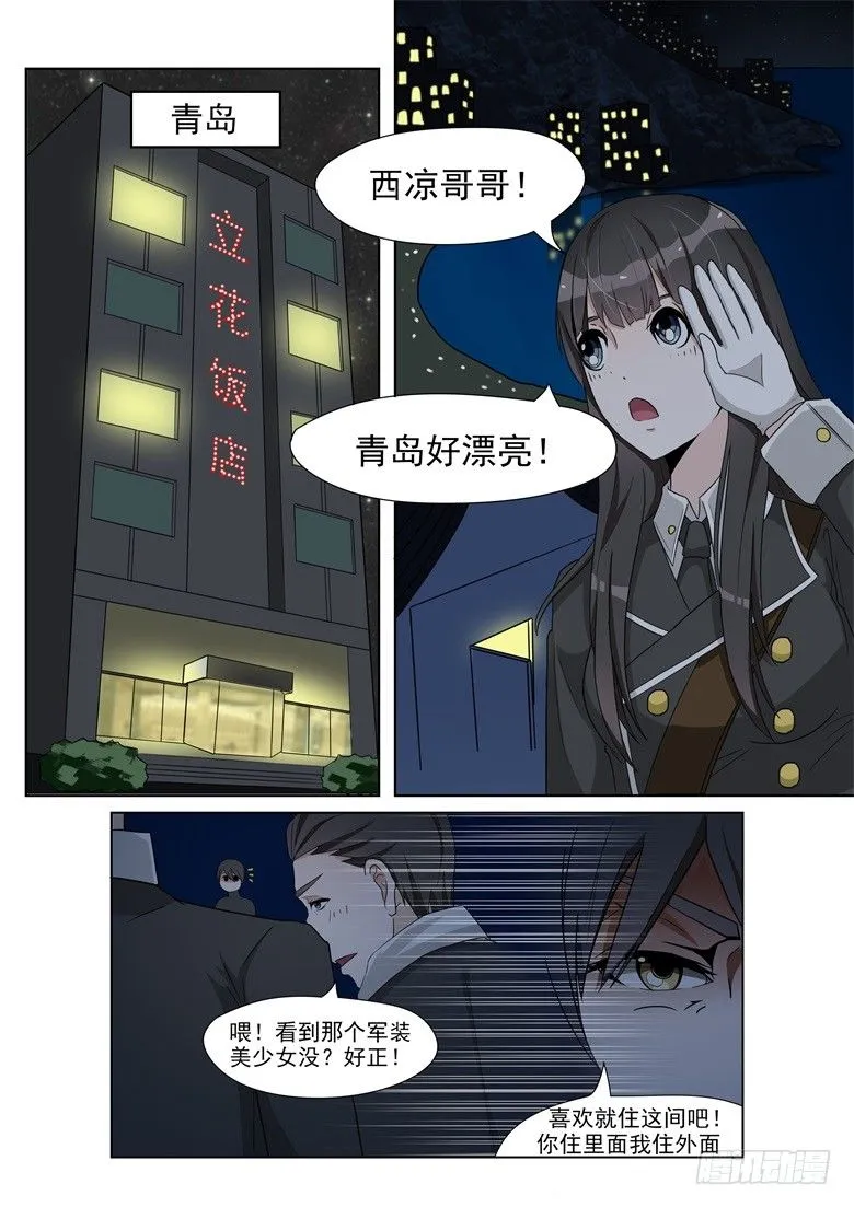 004：期待已久的结伴出游 第8页
